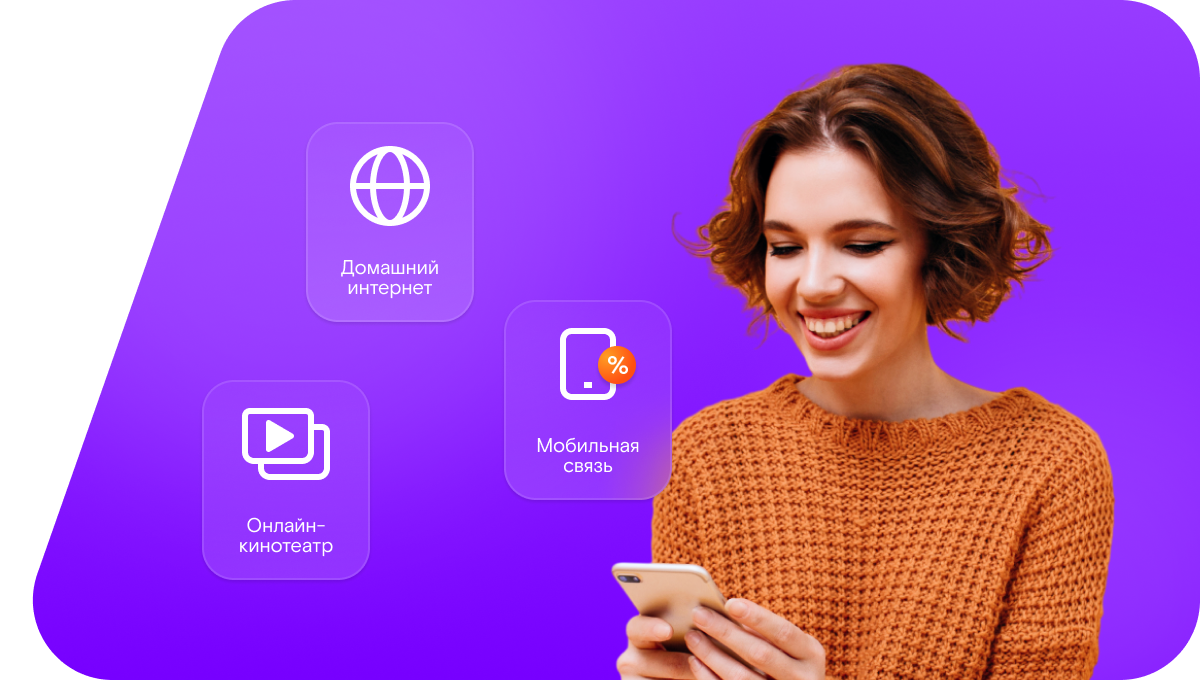 Промо-тарифы Ростелеком в&nbsp;село Соколова (Свердловская область)